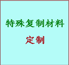  泰兴书画复制特殊材料定制 泰兴宣纸打印公司 泰兴绢布书画复制打印