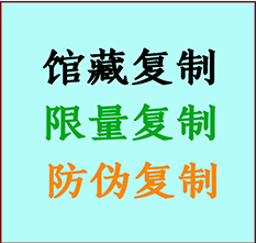  泰兴书画防伪复制 泰兴书法字画高仿复制 泰兴书画宣纸打印公司